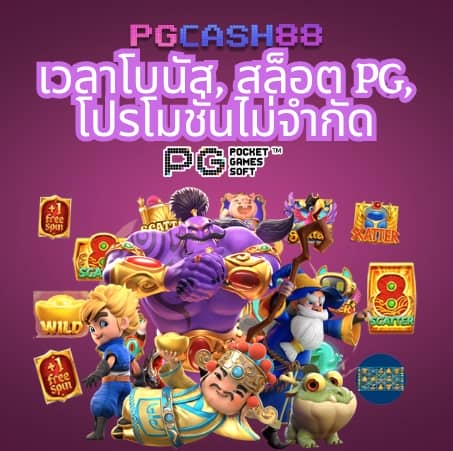 ผลบอลg