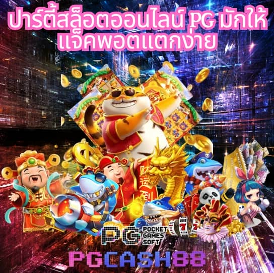 ผลบอลg